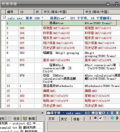 破译7106官方中文版乱码的“达芬奇密码”