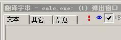 破译7106官方中文版乱码的“达芬奇密码”