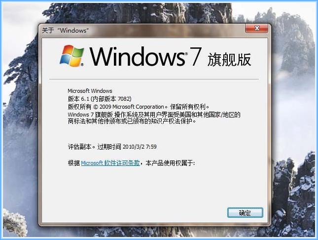 windows7 7082简体中文下载