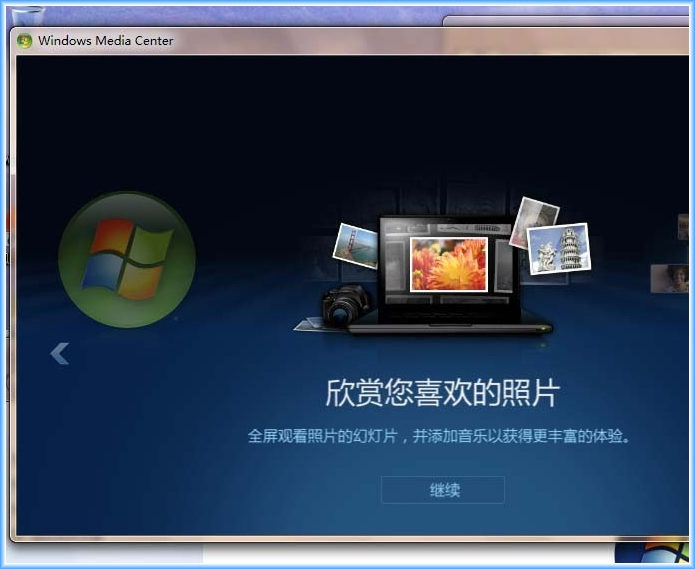 windows7 7082简体中文下载