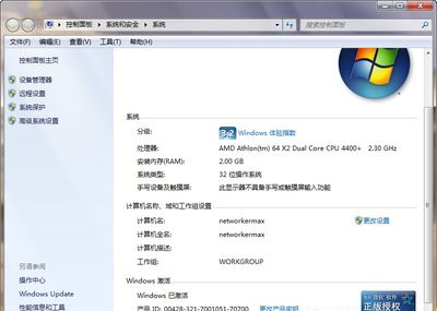 解决window7 7106乱码不用再替换MUI