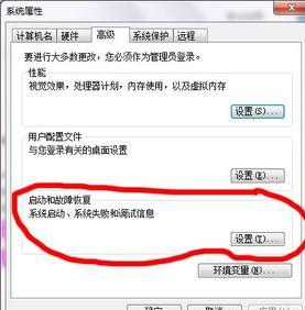 Windows 7 体验8G内存
