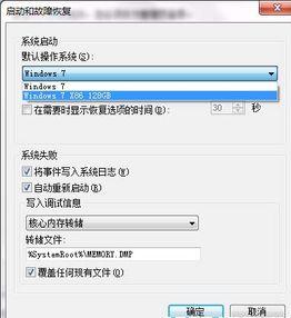 Windows 7 体验8G内存
