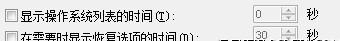 Windows 7 体验8G内存