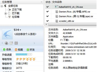 windows7宋体简单替换雅黑字体方法