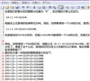 windows7宋体简单替换雅黑字体方法