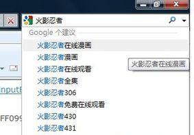 IE8下百度google搜索方法