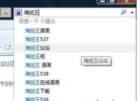 IE8下百度google搜索方法