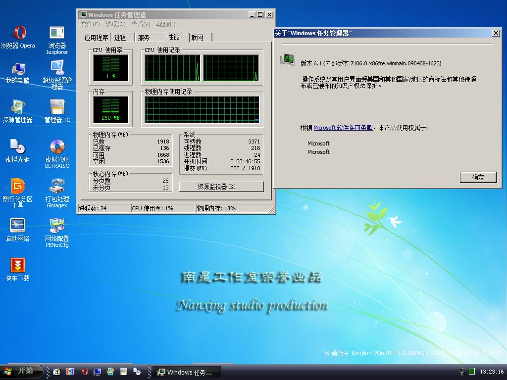 高速下载win7内核PE图形界面 集成IE直接上网可安装任何