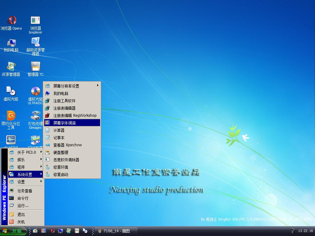 高速下载win7内核PE图形界面 集成IE直接上网可安装任何