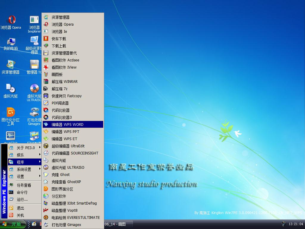 高速下载win7内核PE图形界面 集成IE直接上网可安装任何