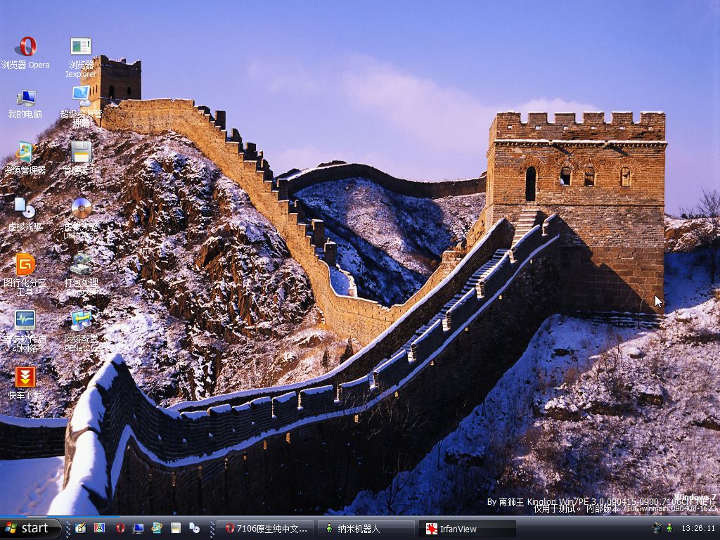 高速下载win7内核PE图形界面 集成IE直接上网可安装任何