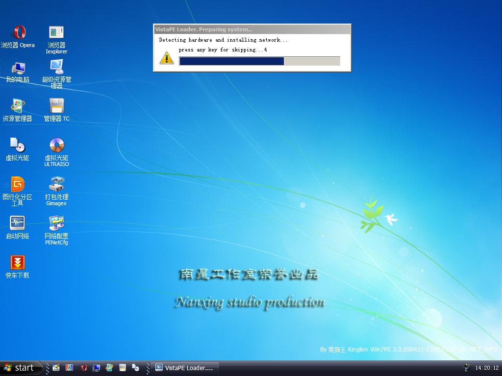 高速下载win7内核PE图形界面 集成IE直接上网可安装任何