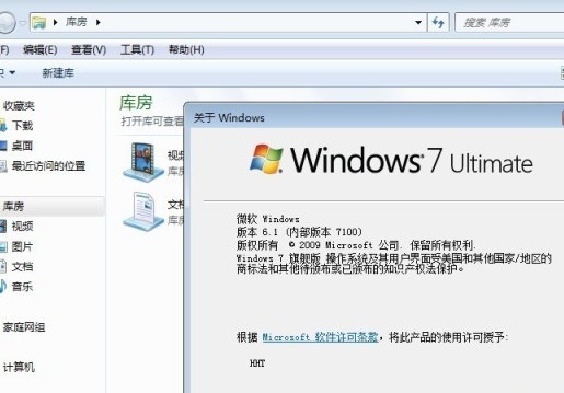 windows 7 RC 7100汉化包下载
