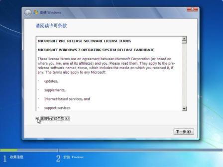 window 7 7100RC X86简体中文纯净安装版下载