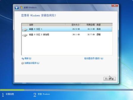 window 7 7100RC X86简体中文纯净安装版下载