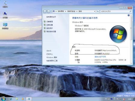 window 7 7100RC X86简体中文纯净安装版下载