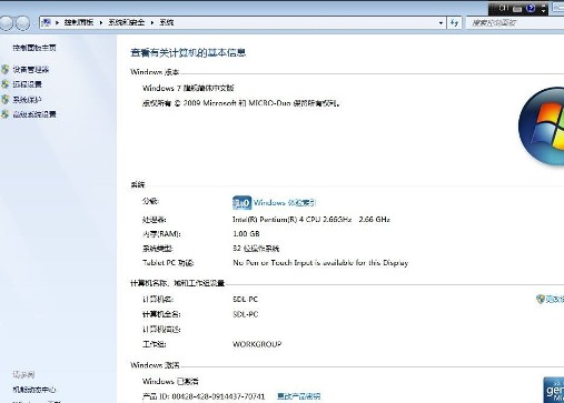 完美汉化window 77100的简体中文语言包