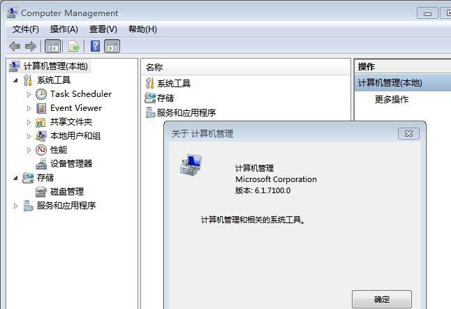 完美汉化window 77100的简体中文语言包