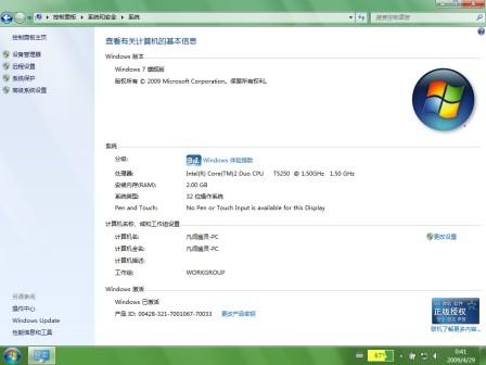 Window7 7100 RC 官方汉化包安装方法