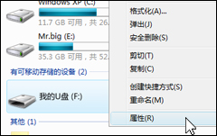 U盘变内存加速您的电脑!