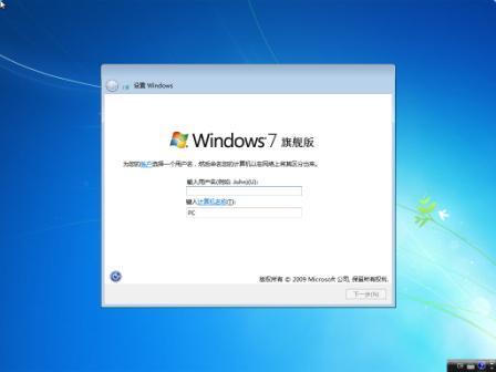 Windows7 7127 X86旗舰版简体中文下载
