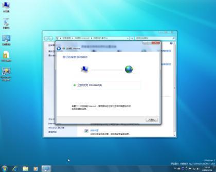 Windows7 7127 X86旗舰版简体中文下载