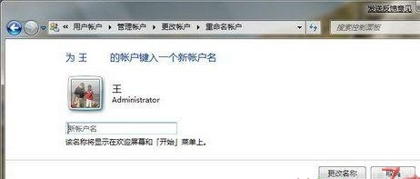 启用windows 7超级管理员