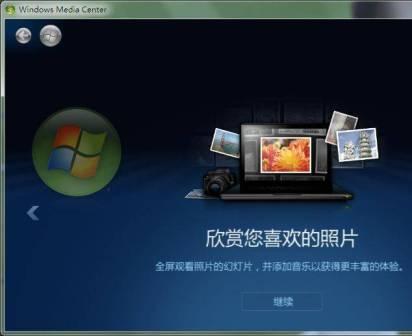 最新Windows7 7127/7100RC完美汉化替换492个乱码补丁MUI文件及下载