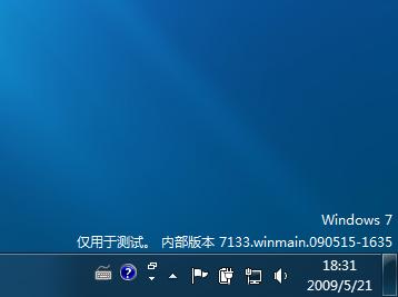 windows 7最新版 64 bit 7134有图但未有下载地址！！