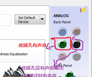 解决windows 7 7127 X64声音问题