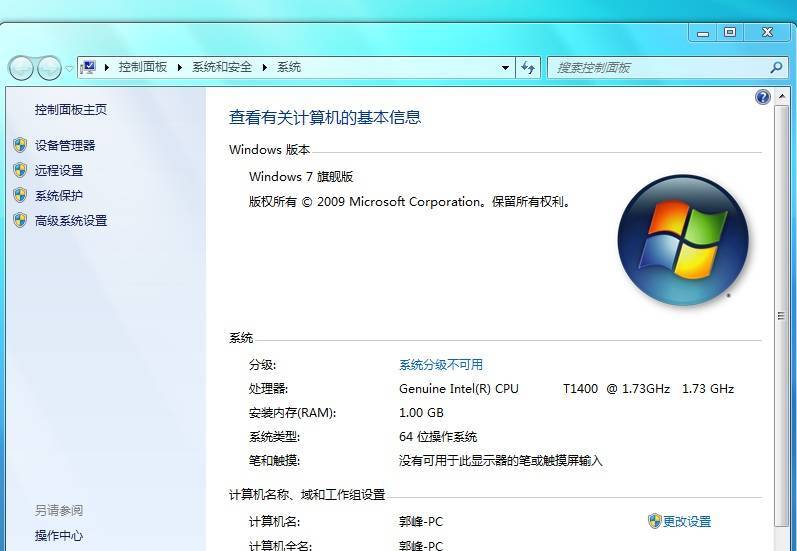 Windows7 7127官方简体中文版散装下载