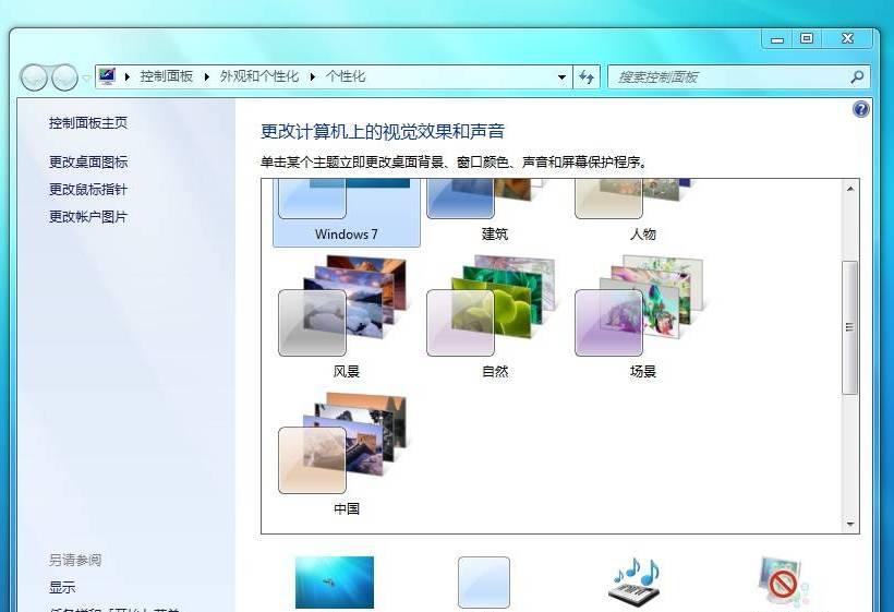 Windows7 7127官方简体中文版散装下载