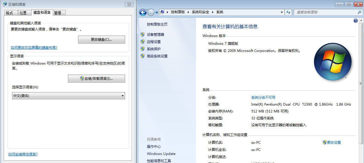 windows7 7137官方简体中文语言包X86、X64网盘下载