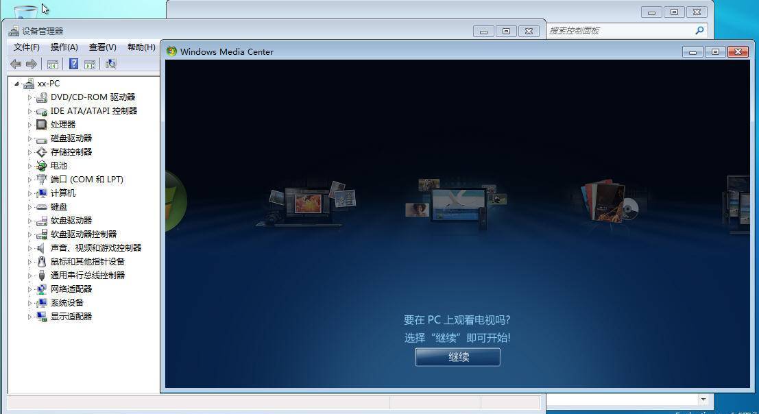 windows7 7137官方简体中文语言包X86、X64网盘下载