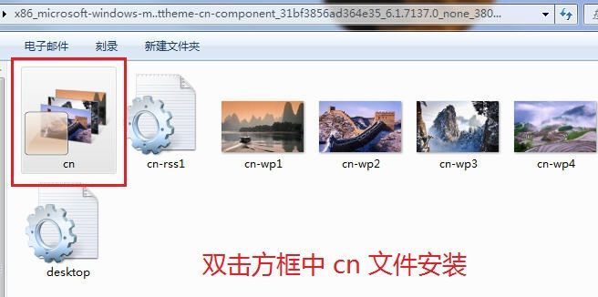 Win7 7137官方主题包的安装及文件下载（附图）
