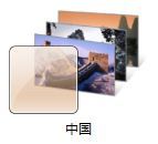 Win7 7137官方主题包的安装及文件下载（附图）