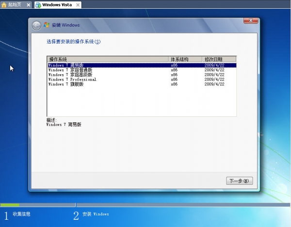 官方原版iso镜像Windows 7 RC build7100 简体中文版X86 X64 下载