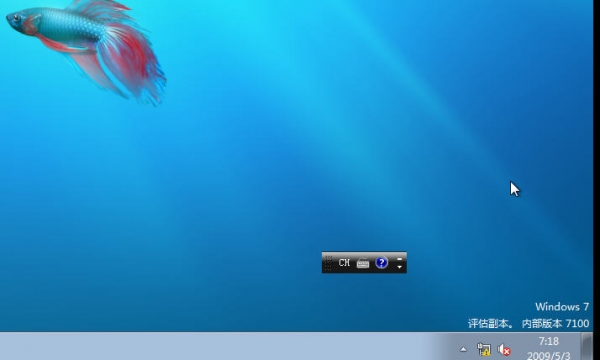 官方原版iso镜像Windows 7 RC build7100 简体中文版X86 X64 下载