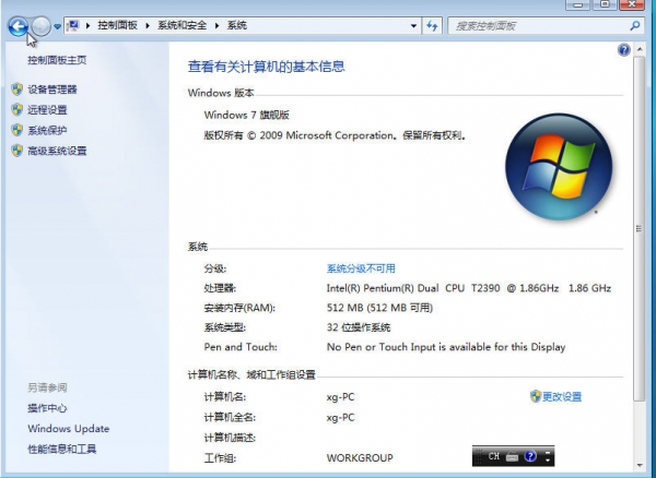 官方原版iso镜像Windows 7 RC build7100 简体中文版X86 X64 下载