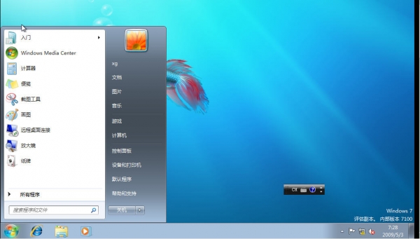 官方原版iso镜像Windows 7 RC build7100 简体中文版X86 X64 下载