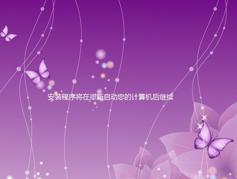 Windows 7 7231 x86 简体中文旗舰版下载