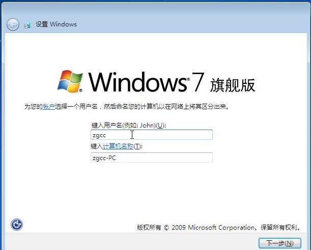 Windows 7 7231 x86 简体中文旗舰版下载