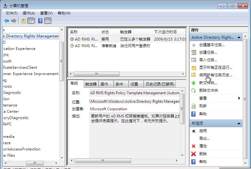 Windows 7 7231 x86 简体中文旗舰版下载