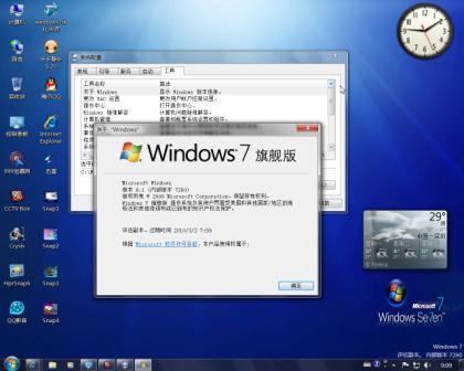 Windows7 7260 X86简体中文旗舰版下载