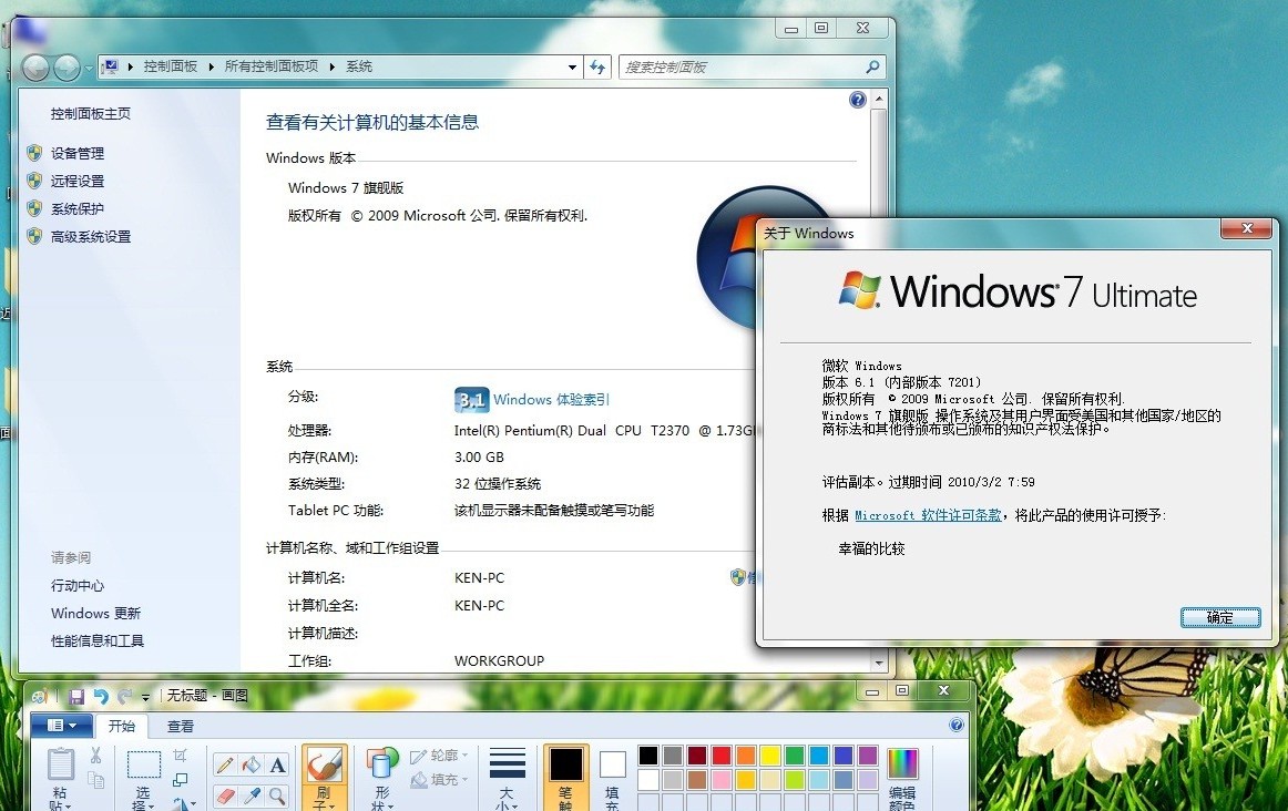  Windows 7 RTM 7201汉化包下载