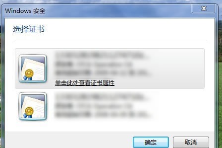 解决windows 7 Rc下不能使用民生银行的办法！