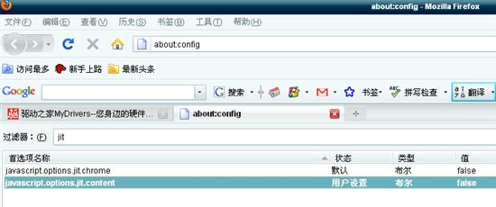 火狐浏览器Firefox 3.5惊现高危JavaScript漏洞