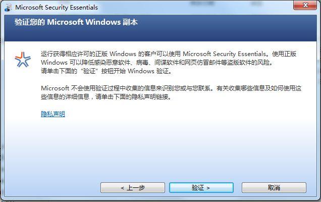 windows7 7624激活方法