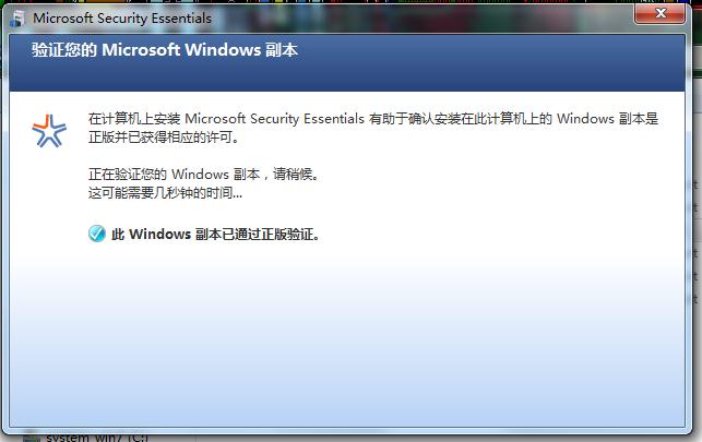 windows7 7624激活方法